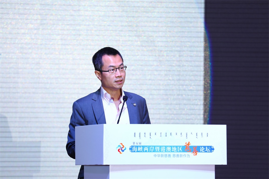 “第五届海峡两岸暨港澳地区慈善论坛”开幕式香港赛马会慈善及社区事务执行总监张亮会上致词。