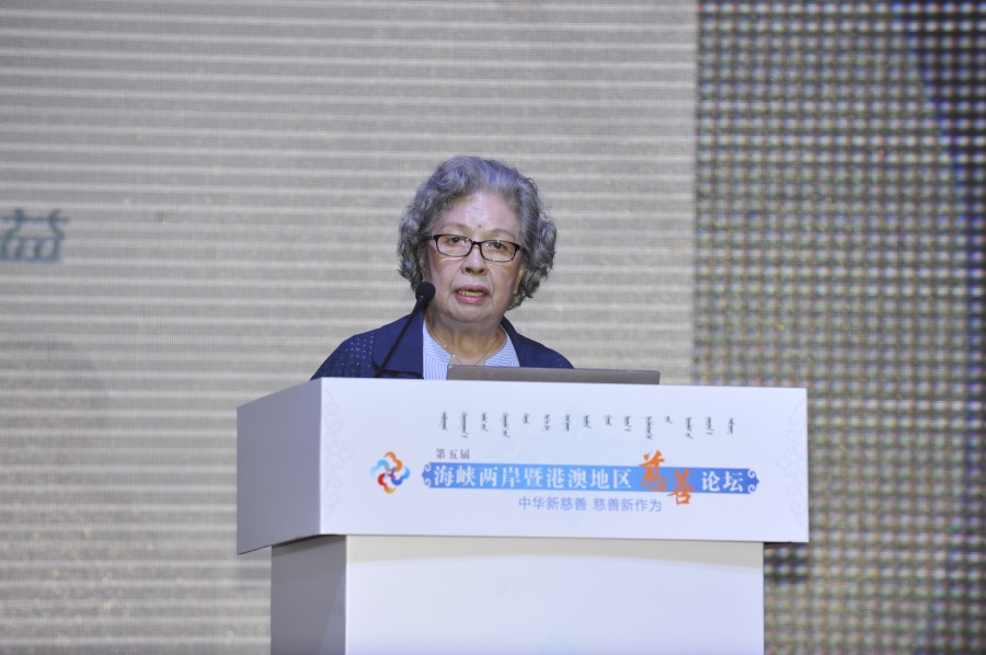 第五届海峡两岸暨港澳地区慈善论坛会议现场。 (1)