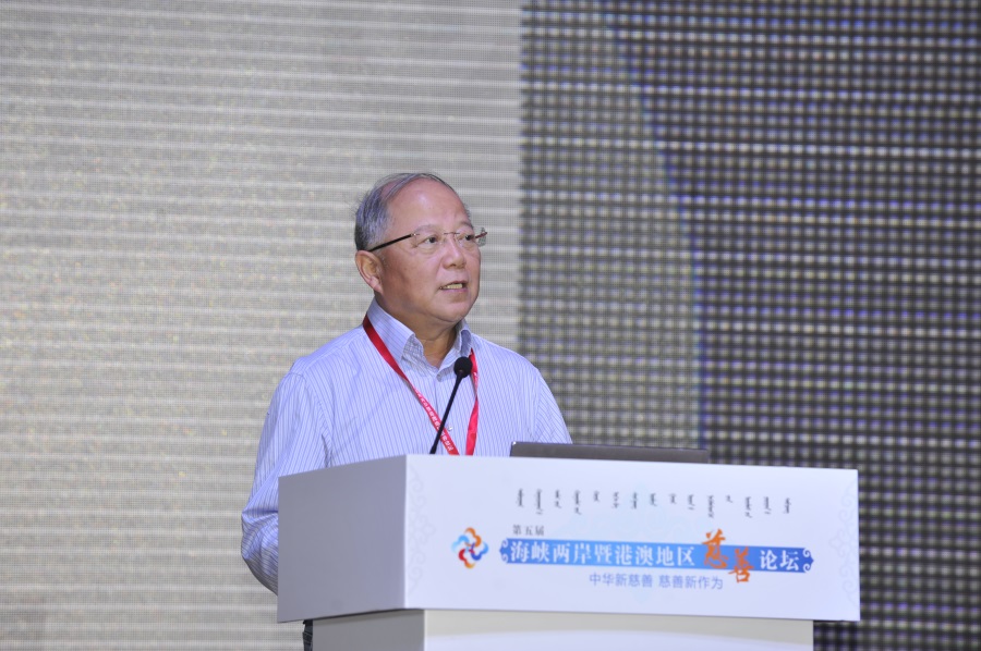 第五届海峡两岸暨港澳地区慈善论坛会议现场。