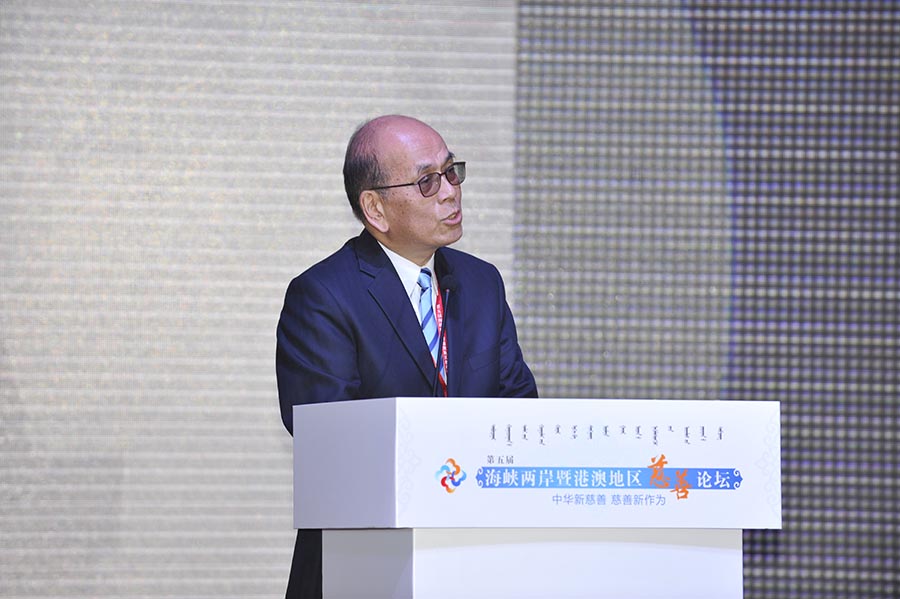 爱家文化事业基金会董事长余宗泽参加第五届海峡两岸暨港澳慈善论坛。
