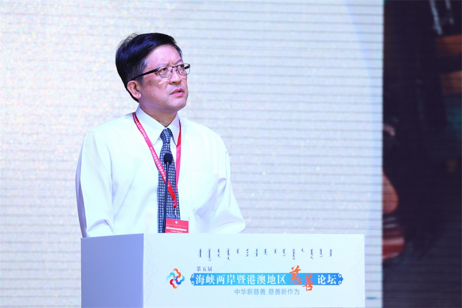 第五届海峡两岸暨港澳地区慈善论坛会议现场。 (1)