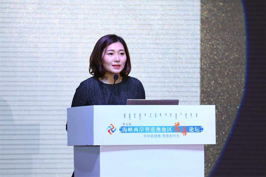 荣程普济基金会理事张君婷在第五届海峡两岸暨港澳地区慈善论坛“家庭慈善与接力传承“分论坛中发表主题演讲。